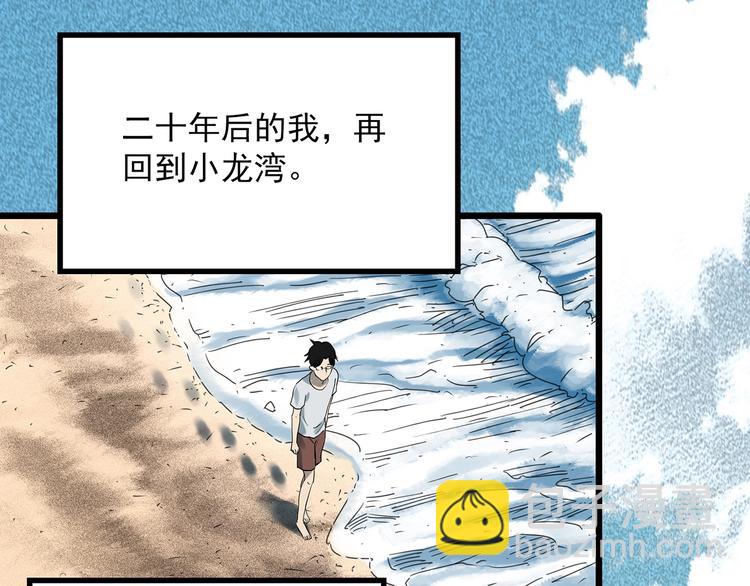 怪奇實錄 - 第369話 約定（上）(1/2) - 2