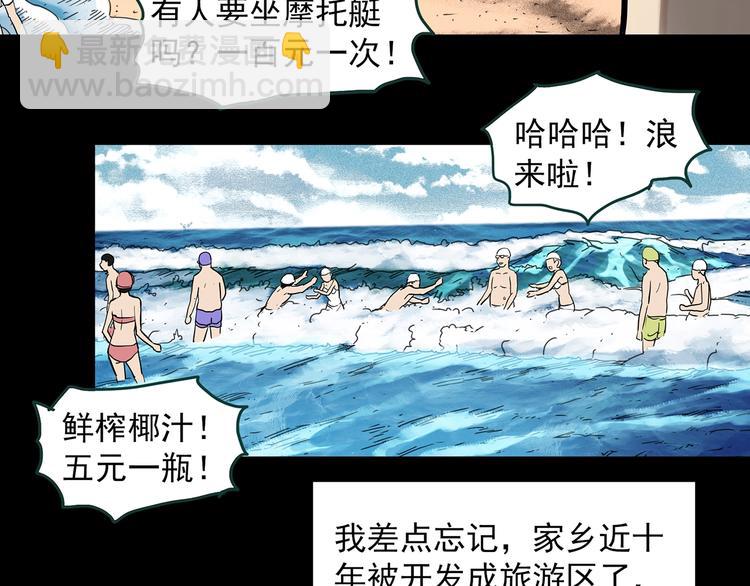 怪奇實錄 - 第369話 約定（上）(1/2) - 5