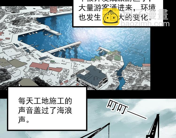 怪奇實錄 - 第369話 約定（上）(1/2) - 6