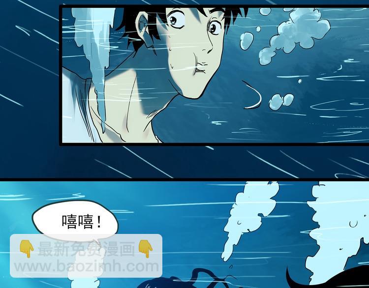 怪奇實錄 - 第369話 約定（上）(1/2) - 7