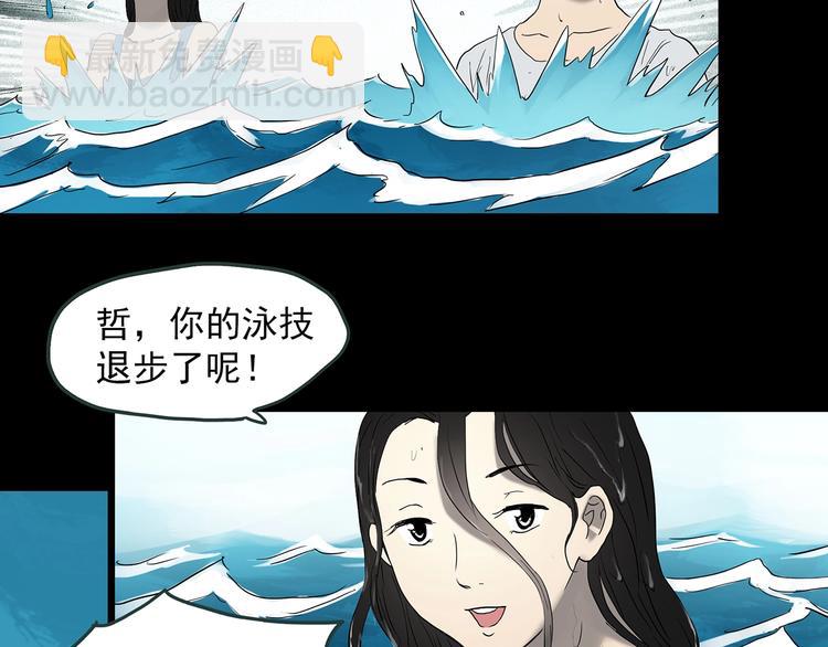 怪奇實錄 - 第369話 約定（上）(1/2) - 4