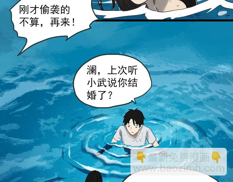 怪奇實錄 - 第369話 約定（上）(1/2) - 5