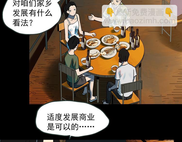 怪奇實錄 - 第369話 約定（上）(1/2) - 3