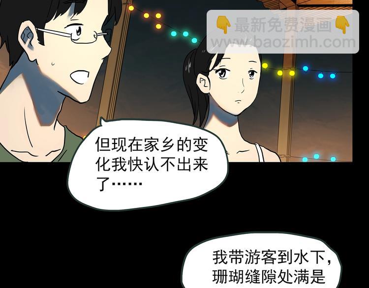 怪奇實錄 - 第369話 約定（上）(1/2) - 4