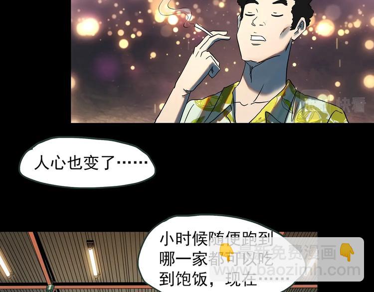 怪奇實錄 - 第369話 約定（上）(1/2) - 6