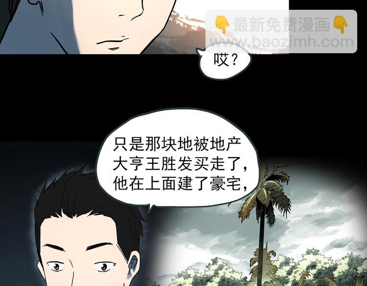 怪奇實錄 - 第369話 約定（上）(2/2) - 3