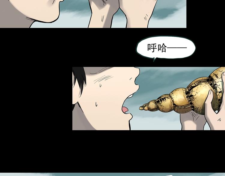 怪奇實錄 - 第369話 約定（上）(1/2) - 5