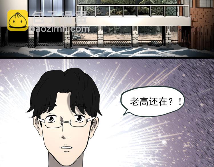 怪奇實錄 - 第369話 約定（上）(2/2) - 5