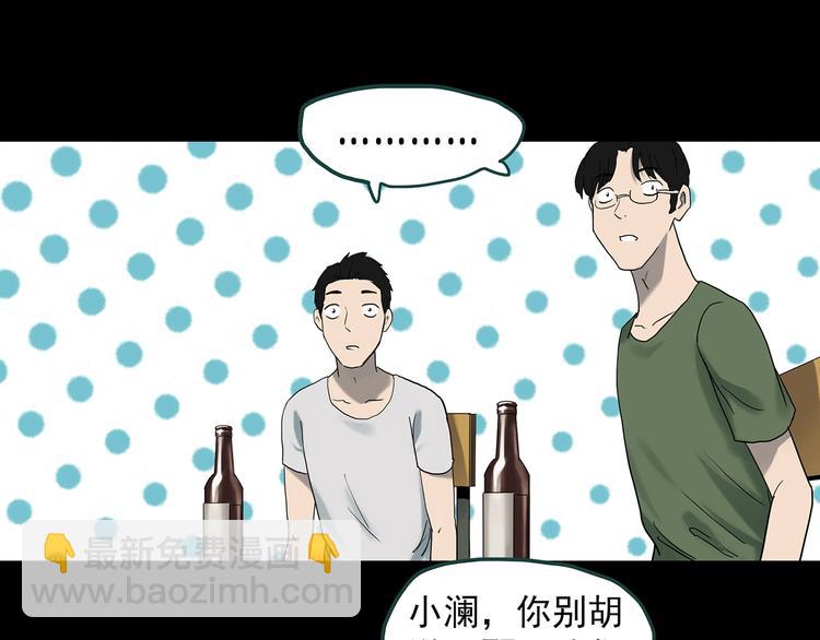 怪奇實錄 - 第369話 約定（上）(2/2) - 1