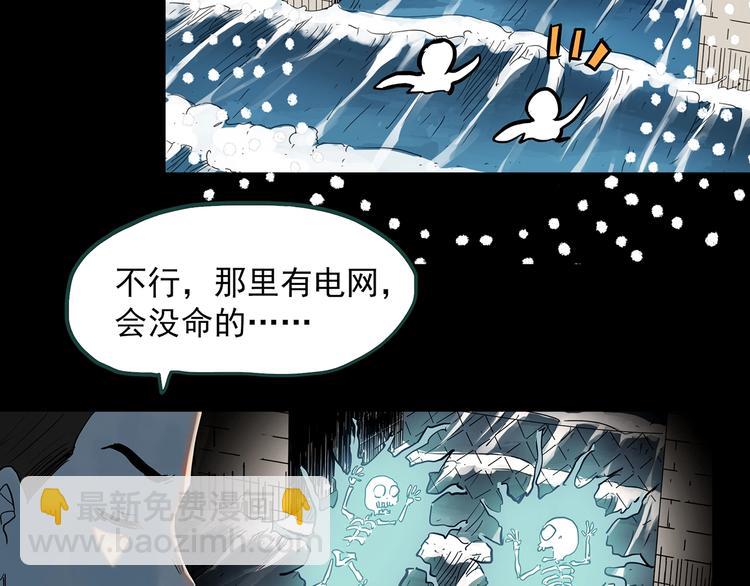 怪奇實錄 - 第369話 約定（上）(2/2) - 5