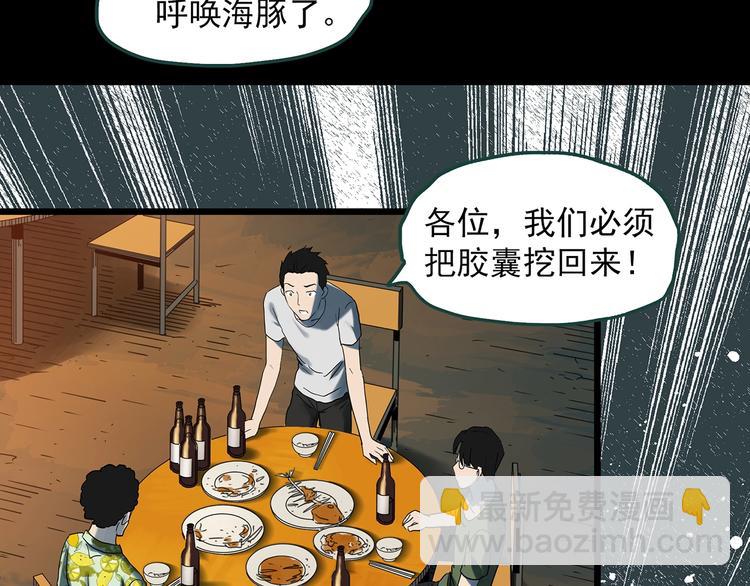 怪奇實錄 - 第369話 約定（上）(2/2) - 3