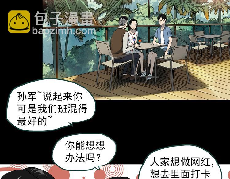 怪奇實錄 - 第369話 約定（上）(2/2) - 3