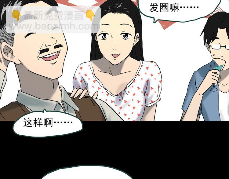 怪奇實錄 - 第369話 約定（上）(2/2) - 4