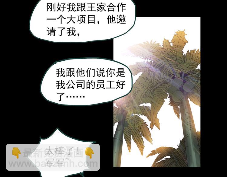 怪奇實錄 - 第369話 約定（上）(2/2) - 5