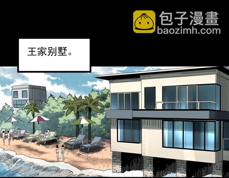怪奇實錄 - 第369話 約定（上）(2/2) - 7