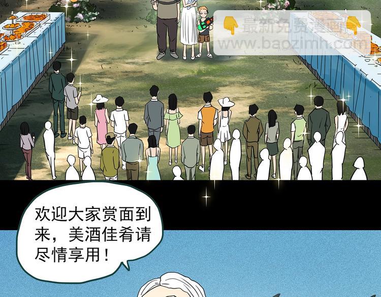 怪奇實錄 - 第369話 約定（上）(2/2) - 2