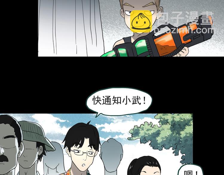 怪奇實錄 - 第369話 約定（上）(2/2) - 4