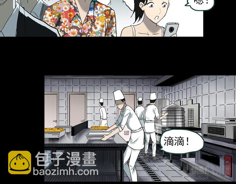怪奇實錄 - 第369話 約定（上）(2/2) - 5