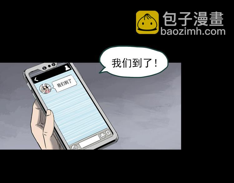 怪奇實錄 - 第369話 約定（上）(2/2) - 6