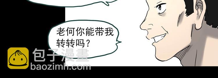 怪奇實錄 - 第369話 約定（上）(2/2) - 2