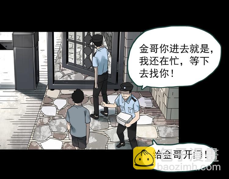 怪奇實錄 - 第369話 約定（上）(2/2) - 3