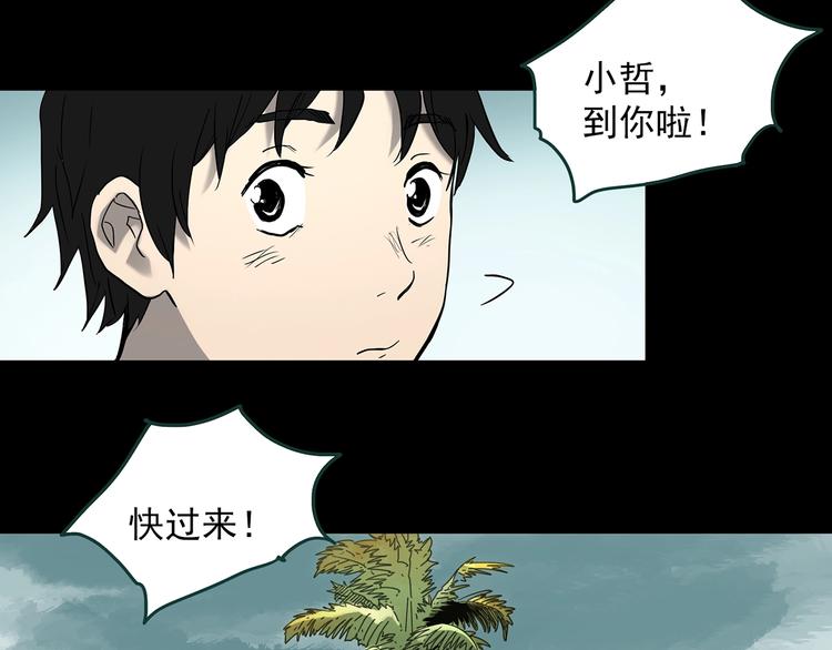 怪奇實錄 - 第369話 約定（上）(1/2) - 1