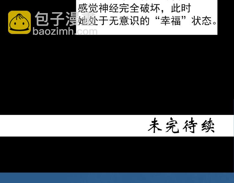 怪奇實錄 - 第371話 針管女魔（上）(2/3) - 6