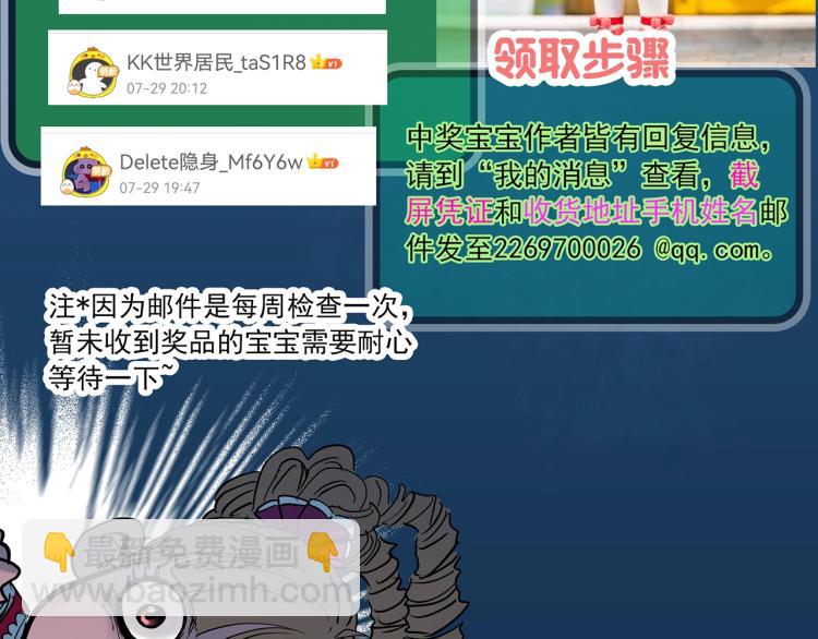 怪奇實錄 - 第371話 針管女魔（上）(3/3) - 2