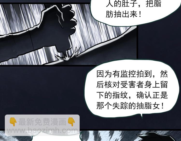 怪奇實錄 - 第371話 針管女魔（上）(1/3) - 4