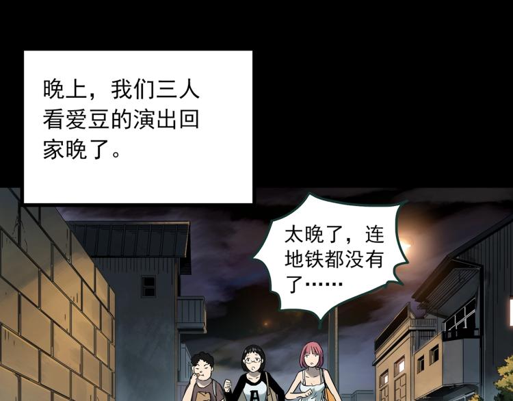 怪奇實錄 - 第371話 針管女魔（上）(1/3) - 7