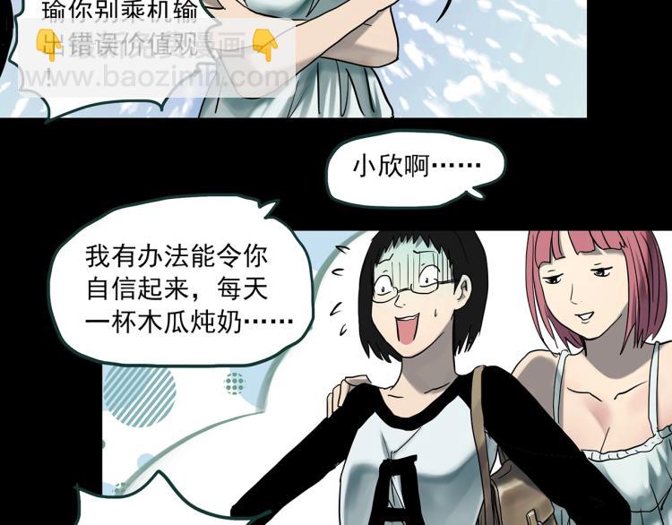 怪奇實錄 - 第371話 針管女魔（上）(1/3) - 2