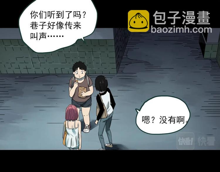 怪奇實錄 - 第371話 針管女魔（上）(1/3) - 5