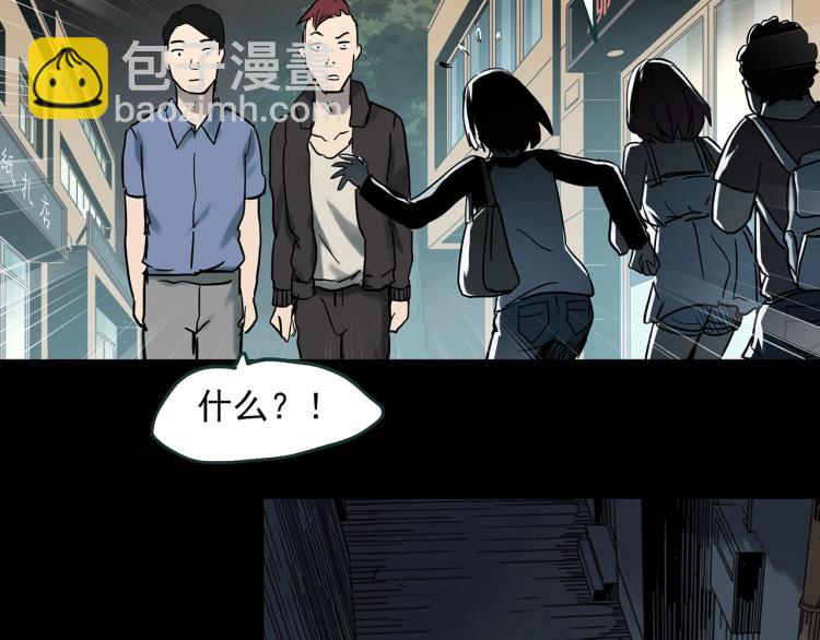 怪奇實錄 - 第371話 針管女魔（上）(1/3) - 1