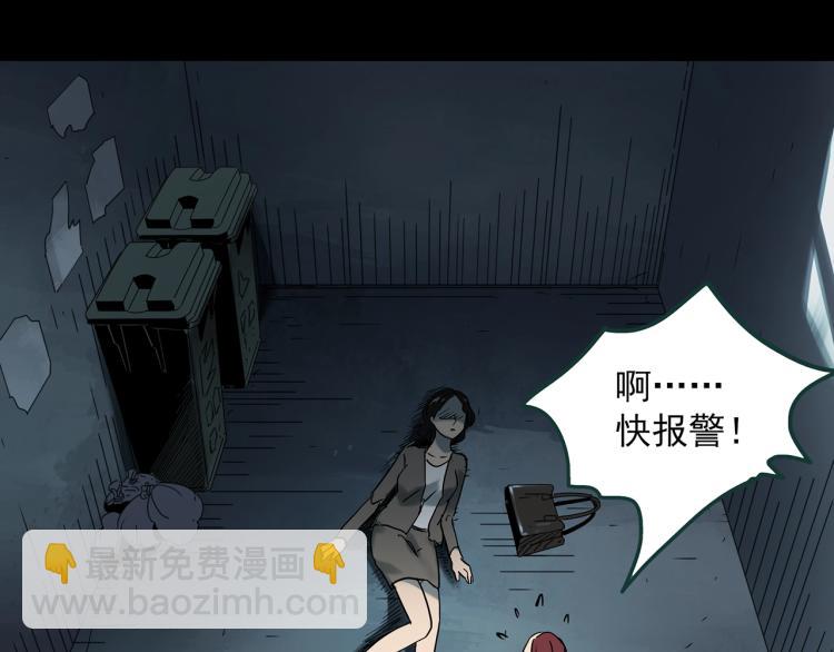 怪奇實錄 - 第371話 針管女魔（上）(1/3) - 3