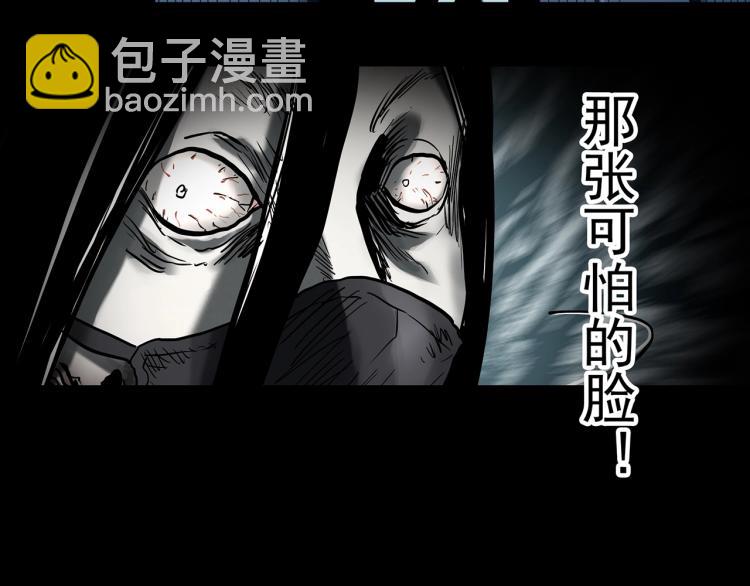 怪奇實錄 - 第371話 針管女魔（上）(1/3) - 7