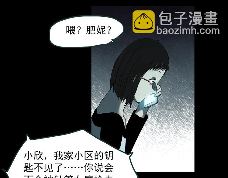 怪奇實錄 - 第371話 針管女魔（上）(1/3) - 8