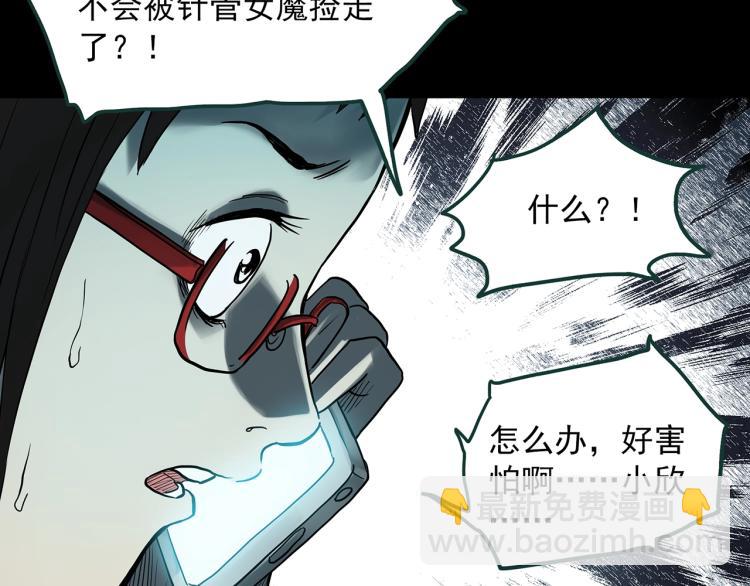 怪奇實錄 - 第371話 針管女魔（上）(1/3) - 1