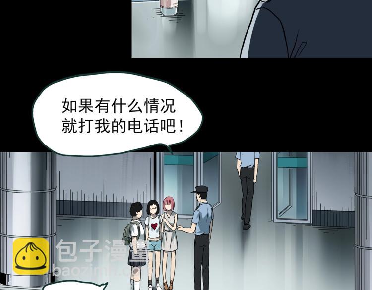 怪奇實錄 - 第371話 針管女魔（上）(1/3) - 5