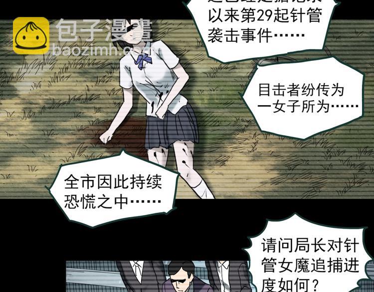 怪奇實錄 - 第371話 針管女魔（上）(1/3) - 5