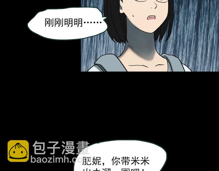 怪奇實錄 - 第371話 針管女魔（上）(2/3) - 5