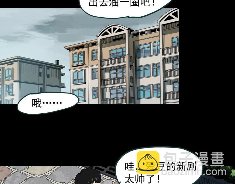 怪奇實錄 - 第371話 針管女魔（上）(2/3) - 6