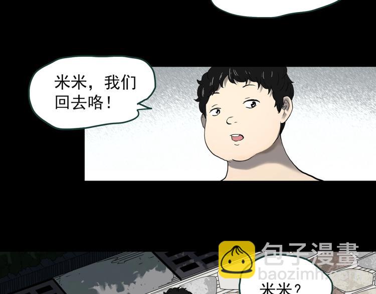 怪奇實錄 - 第371話 針管女魔（上）(2/3) - 6