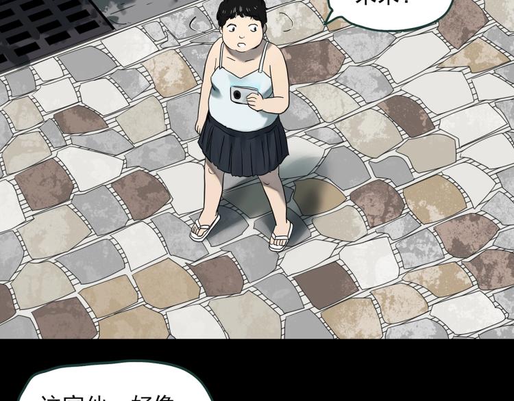 怪奇實錄 - 第371話 針管女魔（上）(2/3) - 7