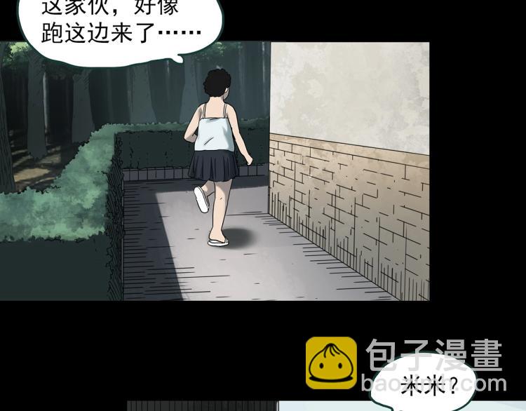 怪奇實錄 - 第371話 針管女魔（上）(2/3) - 8