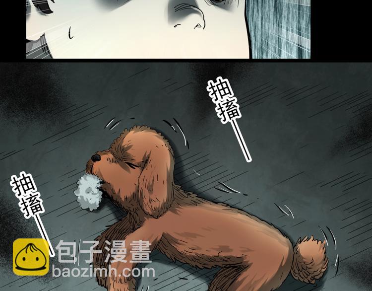 怪奇實錄 - 第371話 針管女魔（上）(2/3) - 2