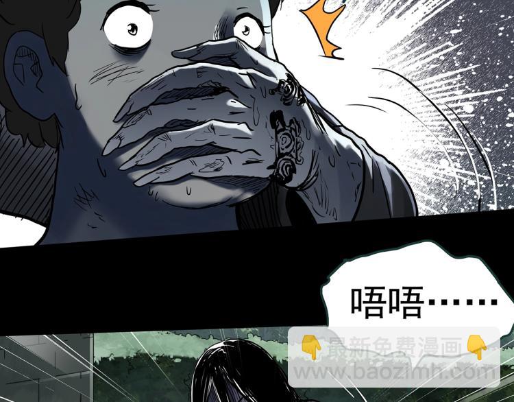 怪奇實錄 - 第371話 針管女魔（上）(2/3) - 7