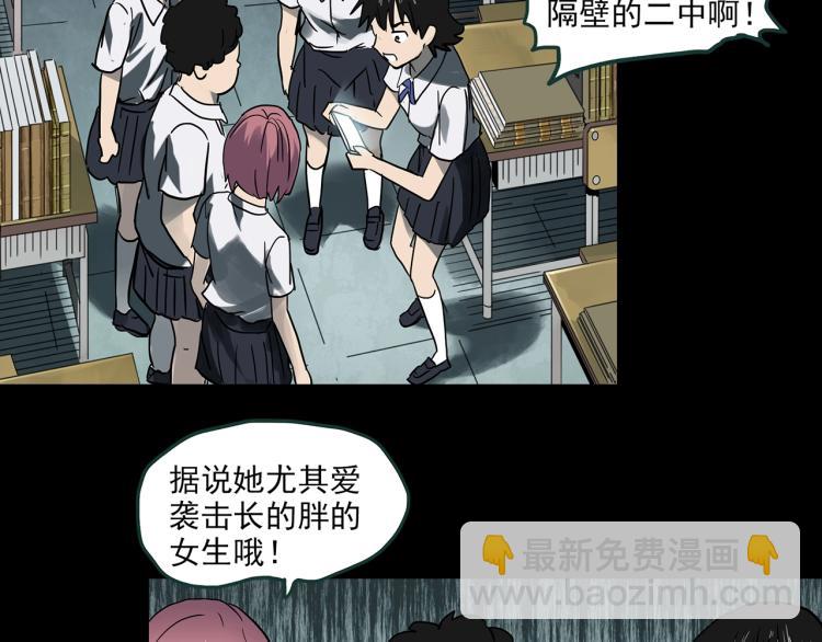 怪奇實錄 - 第371話 針管女魔（上）(1/3) - 7