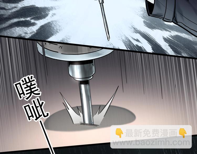 怪奇實錄 - 第371話 針管女魔（上）(2/3) - 5