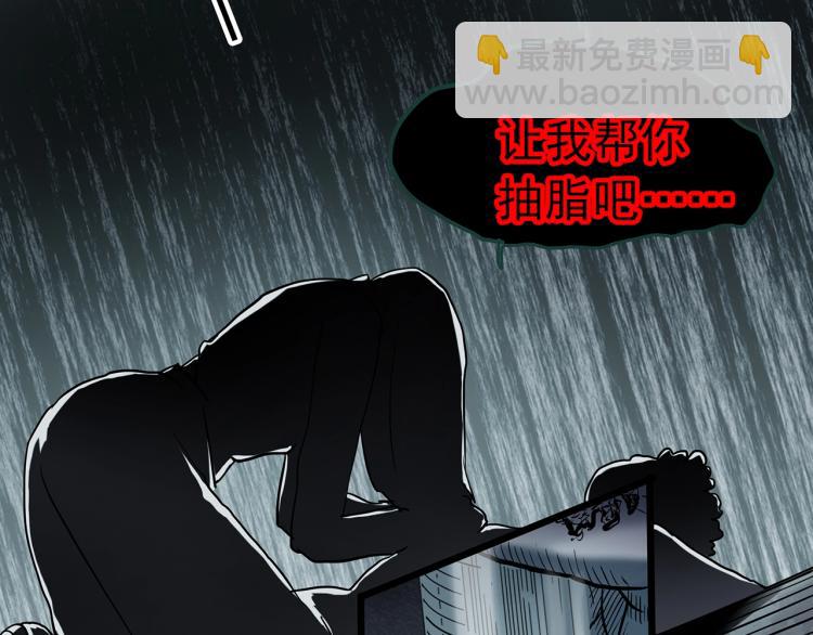 怪奇實錄 - 第371話 針管女魔（上）(2/3) - 6