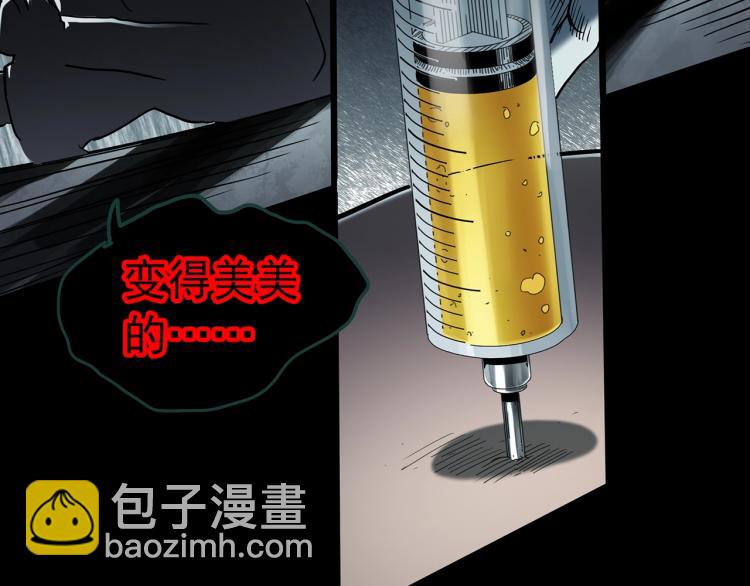 怪奇實錄 - 第371話 針管女魔（上）(2/3) - 7
